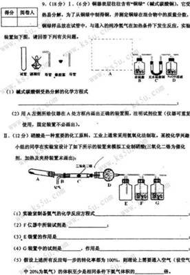喜訊:2009年高考寧夏卷第26題命中8分(化學)-高考資源網