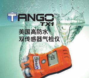 【溧陽】TANGO TX1 智能雙核二氧化硫氣體檢測儀