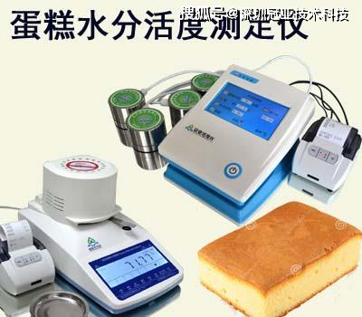 終于知道原來食品水分活度儀還有這么多用途功能