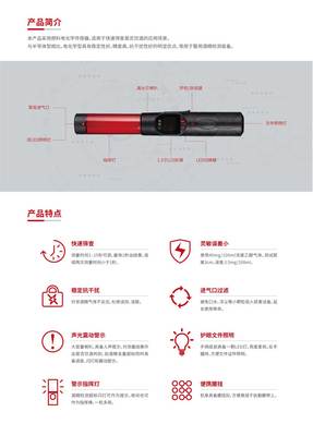 警翼酒檢儀 A1 產品介紹