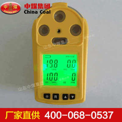 cd4氣體安全檢測儀器產品特點