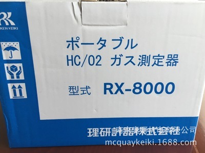 RX-8000氣體檢測儀 專業(yè)的精準氣檢儀,原廠生產(chǎn) 現(xiàn)貨供應