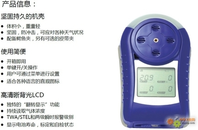 工控產(chǎn)品-霍尼韋爾X4 四合一氣檢儀中國總代理-X4