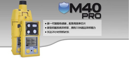 多種氣體檢測儀,英思科 M40 Pro系列泵吸式氣檢儀,M40 Pro-PUMP-O2/H2S/LEL【價格 參數(shù) 采購 批發(fā) 廠家直銷】-西域