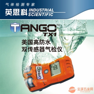 英思科TANGO單一一氧化碳檢測儀