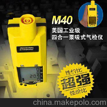 供應美國英思科M40復合式氣體檢測儀圖片,供應美國英思科M40復合式氣體檢測儀圖片大全,山東佰潤科技-